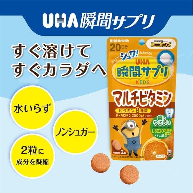 Amazon | UHA味覚糖 瞬間サプリ KIDS マルチビタミン オレンジ味 20日